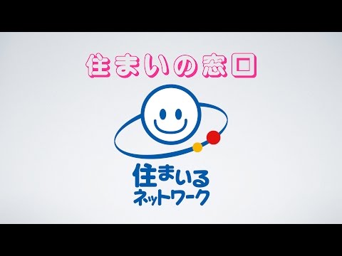 住まいるネットワーク株式会社　「住まいの窓口 栃木」　【ラジオCM】