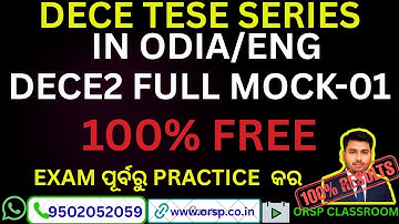 DECE2 Full Mock Test 01 | 100% Free Test Series in Odia/Eng | Exam ପୂର୍ବରୁ Practice କର