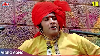 Video thumbnail of "Ab Ke Baras Tujhe Dharti Ki Song 4K - Mahendra Kapoor Desh Bhakti Songs - Manoj Kumar | Kranti 1981"