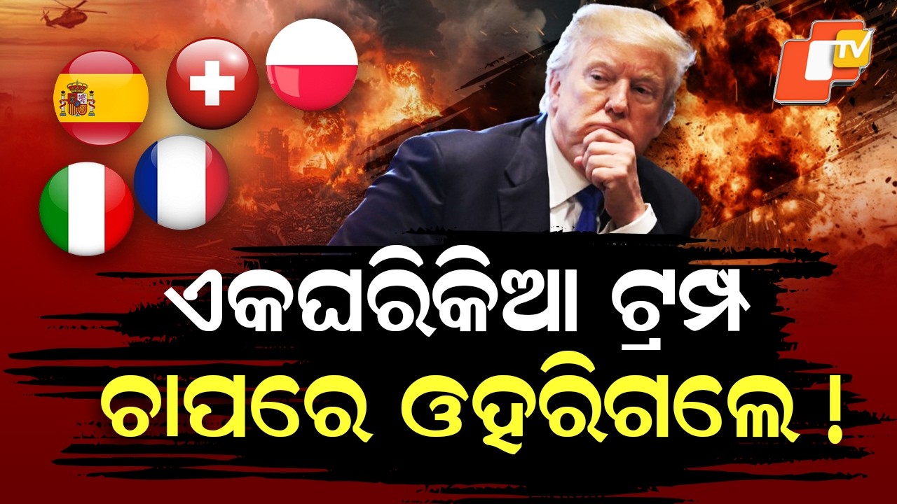 Spl Story: European Allies Tighten Restrictions on U.S. Military Operations, Forcing Ceasefire Calls