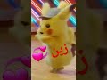 اغنية خاصة بإسم زين من اضحك من قلبك
