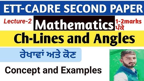 ETT-MATH second paper ch-ਰੇਖਾਵਾ ਅਤੇ ਕੋਣ ( Lines and Angles ) full chapter and MCQs