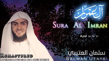 Remaster | Sura Al Imran Salman Utaybi |سورة العمران سلمان العتيبي