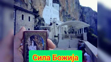 Potresan video nam dolazi iz Manastira Ostroga! sile tame jaucu pod Ostroskim stenama!!!