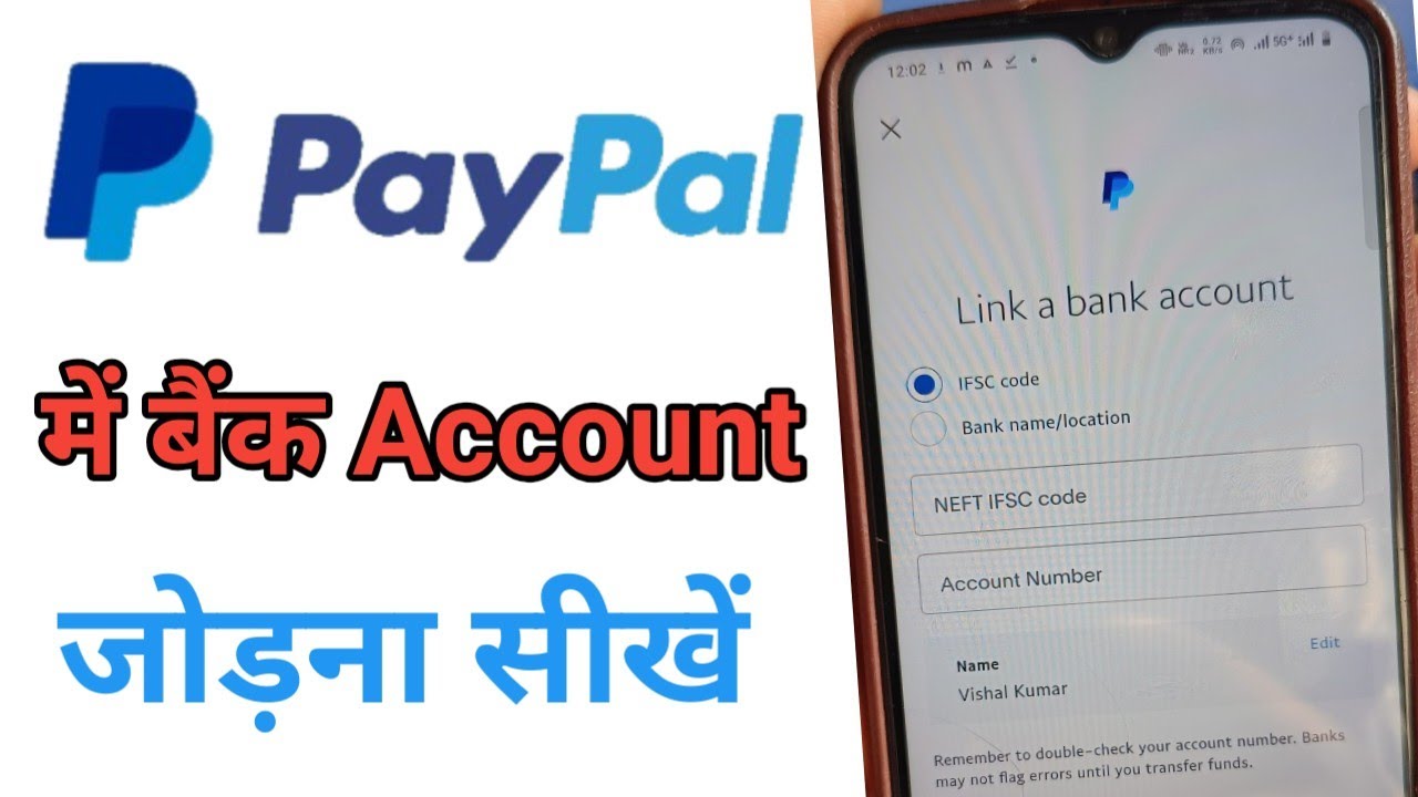 PayPal Me Bank Account Kaise Link Karen 2026 | PayPal IFSC Code Error Kaise Fix Karen ⚠️