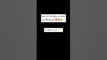 15 ثانية فقط لا تتجاهلها 🤍✨💜💜 #تلاوة_مؤثرة #تلاوة_خاشعة