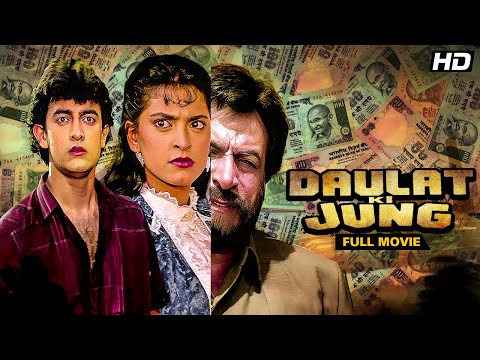 Daulat Ki Jung Full Movie (1992) | Aamir Khan Hit Movie | Juhi Chawla,Paresh Rawal, Kader Khan
