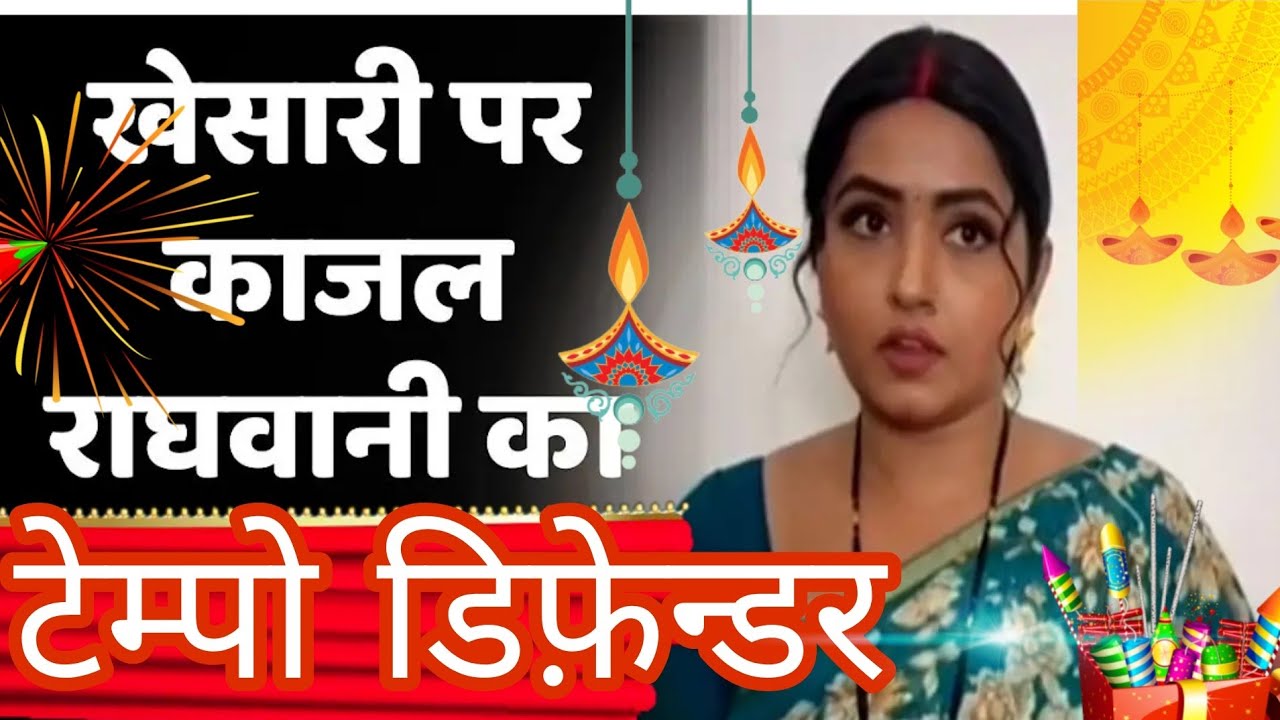 kajal raghwani aur khesarilalyadav ki bat 