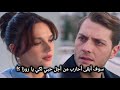 مسلسل تحت نفس المطر الحلقة 6 إعلان 2 الرسمي مترجم للعربية