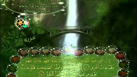 سورة البروج بصوت الشبل يوسف كالو