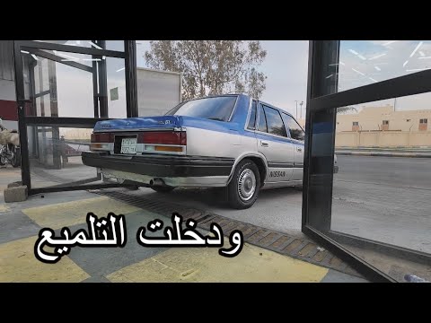 فلوق تضبيط الددسن والعله