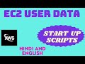 EC2 User Data in Hindi | Start Up Commands while Launch EC2 Instance in AWS