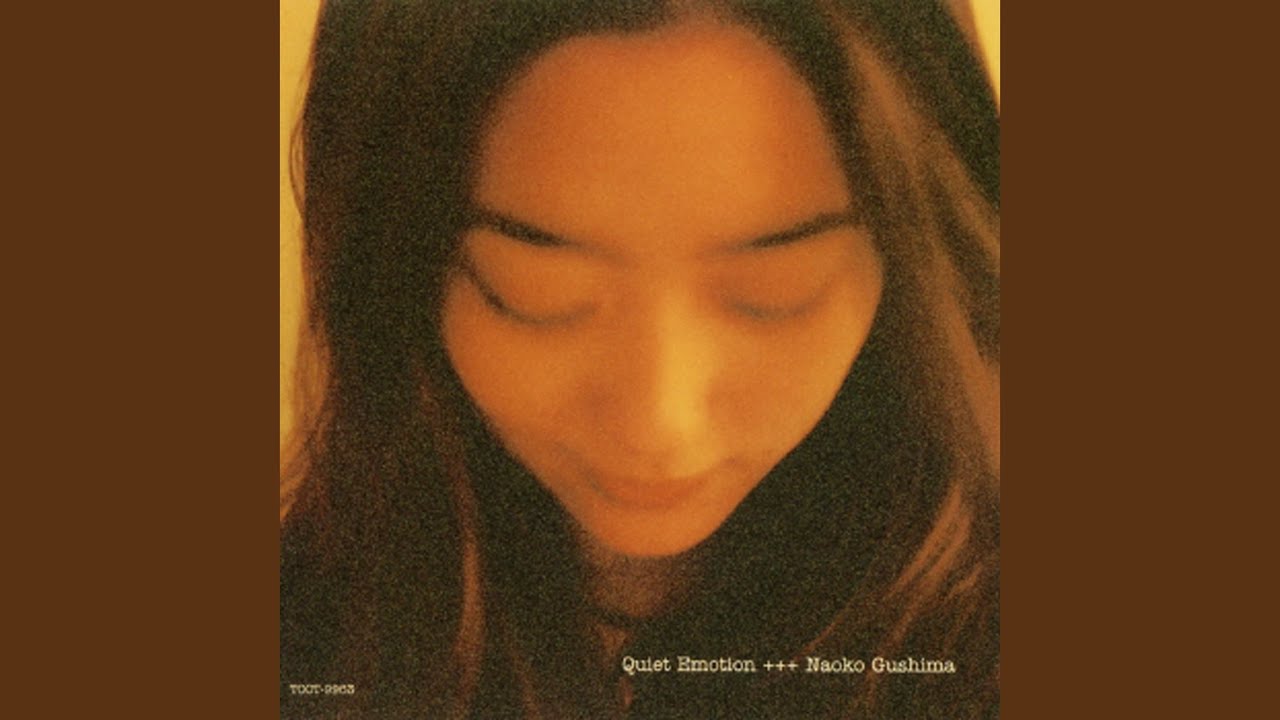 具島直子 Quiet Emotion LP レコード 新品 具島直子Naoko Gushima