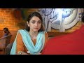 Watch Darne Ya Ghabrane Ki Zaroorat Nahi Hai | Raaz-e-Ulfat | Har Pal Geo Online In HD