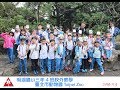 2019.11.05 明湖國小-三年級校外教學 (臺北市立動物園)