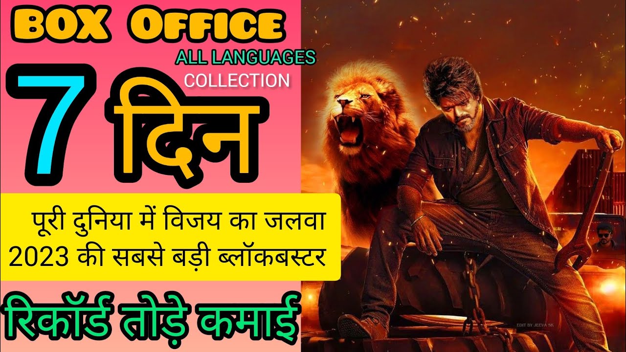 Leo Box office collection, Thalapathy Vijay, Sanjay D, Leo 7th day Collection All Language Worldwide