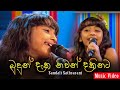 Budun daka Niwan dakinata (බුදුන් දැක නිවන් දකිනට) Sandali Sathsarani [Official Music Video]