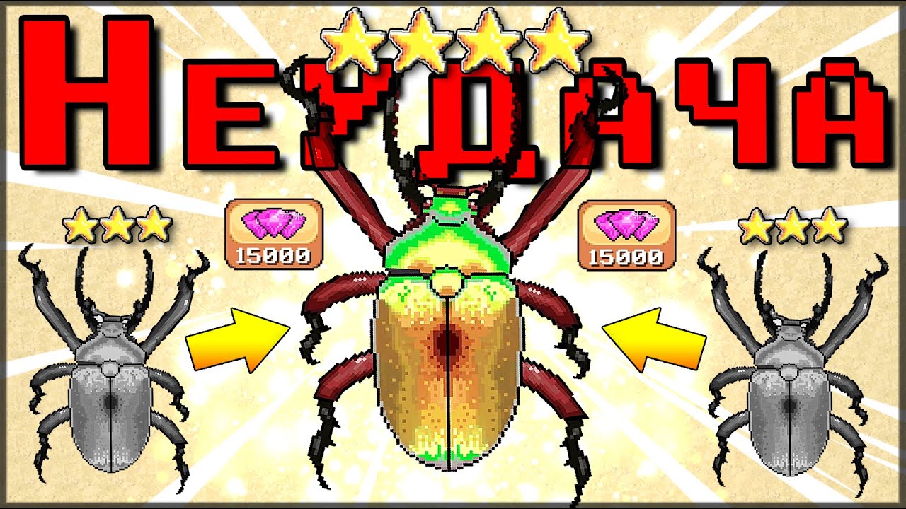 РОЖДЕСТВЕНСКИЙ НОСОРОГ МАКСИМАЛЬНОГО УРОВНЯ! САМАЯ ДОРОГАЯ ПОКУПКА - Pocket Ants: Симулятор Колонии