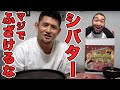 シバターさん、マジでいい加減にしろよ…と思った話