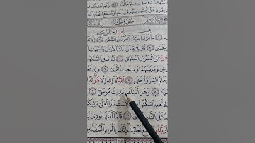 استخراج أحكام من آية ٩ سورة طه