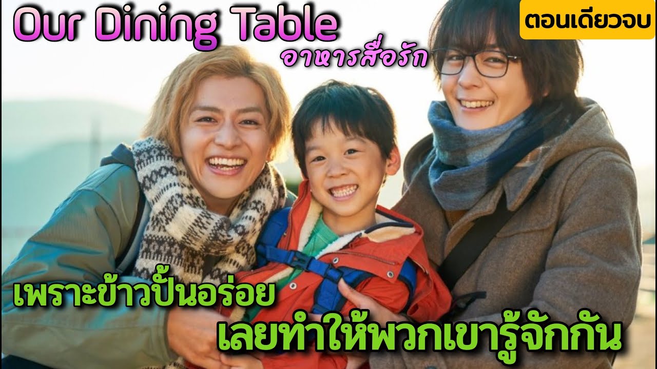 Our Dining Table