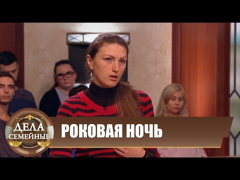 Роковая ночь - Новые истории с Е. Кутьиной