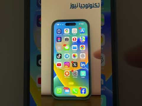 أقوى اختصار للآيفون لتحميل الفيديوهات من إكس تويتر سابقا