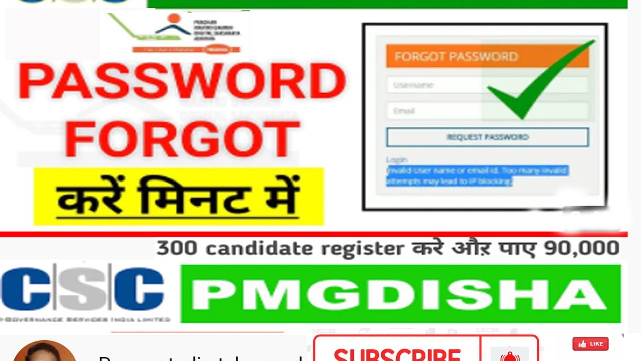 pmgdisha id password forgot kese kare