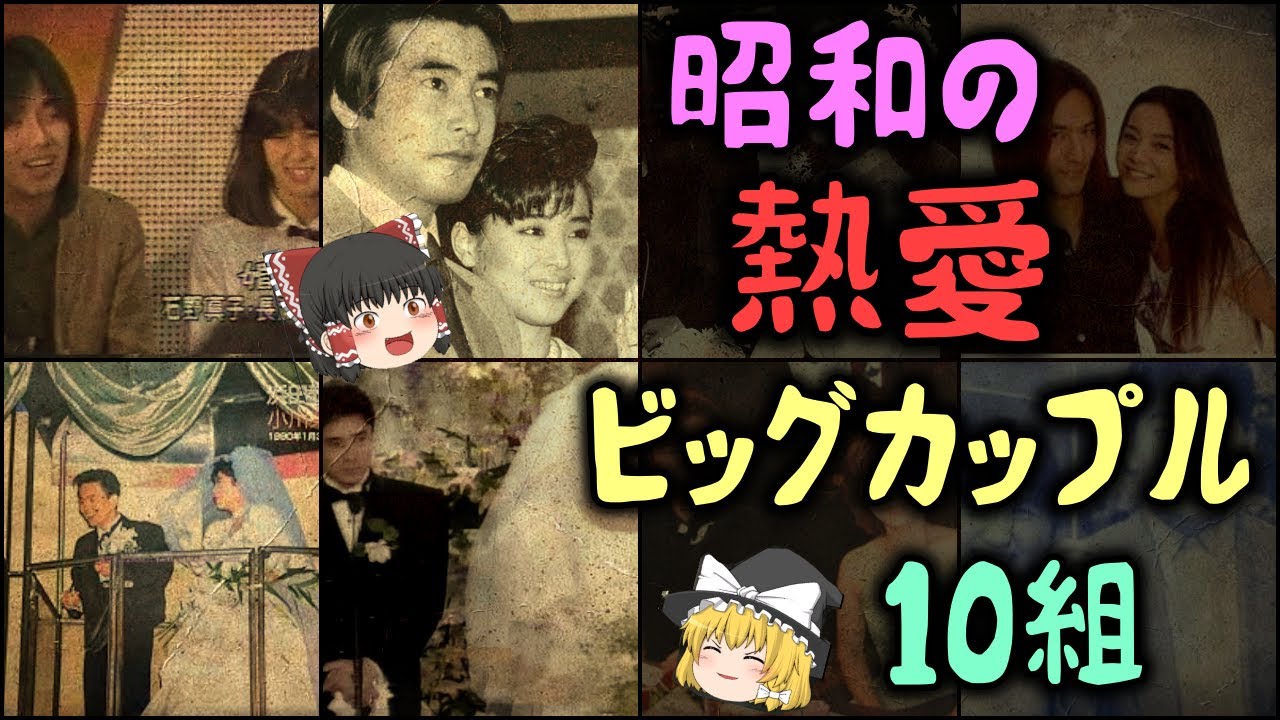 80年代の熱愛