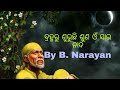 Bramharu subhuchi suna omm sai nada sai bhajanab narayanb narayan official