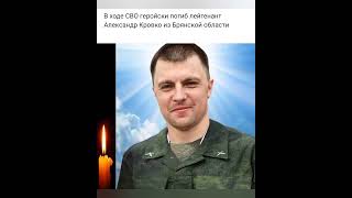 Вечная память героям погибшим в ходе СВО 🕯️