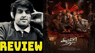 Iravin Nizhal Review | R.Parthiban | Worlds First Non-Linear Single Shot Film | Swamy Kitcha