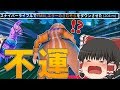 【Fortnite】飛んでいる時にSRを当てられ、訳のわからないトラップに引っかかる男。永遠の初心者が行くフォートナイトパート48【ゆっくり実況】