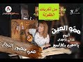          2018  clip a3mi mansour nadjar yasmine belkacem