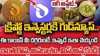 Interlink Network New Update | Interlink Labs Mining Strategy 2026 | Interlink Updates Telugu