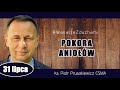 Pokora Aniołów | Ks. Piotr Prusakiewicz CSMA | 31.07
