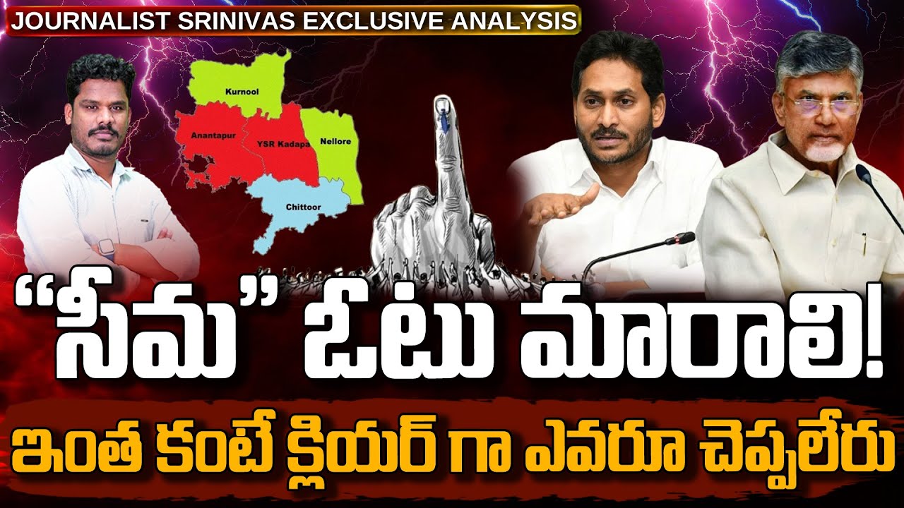 Rayalaseema Vote: 