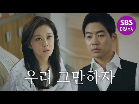 힘들었던 장나라 복수 그만하고 꽃길만 걷자 VIP 브이아이피 EP15 