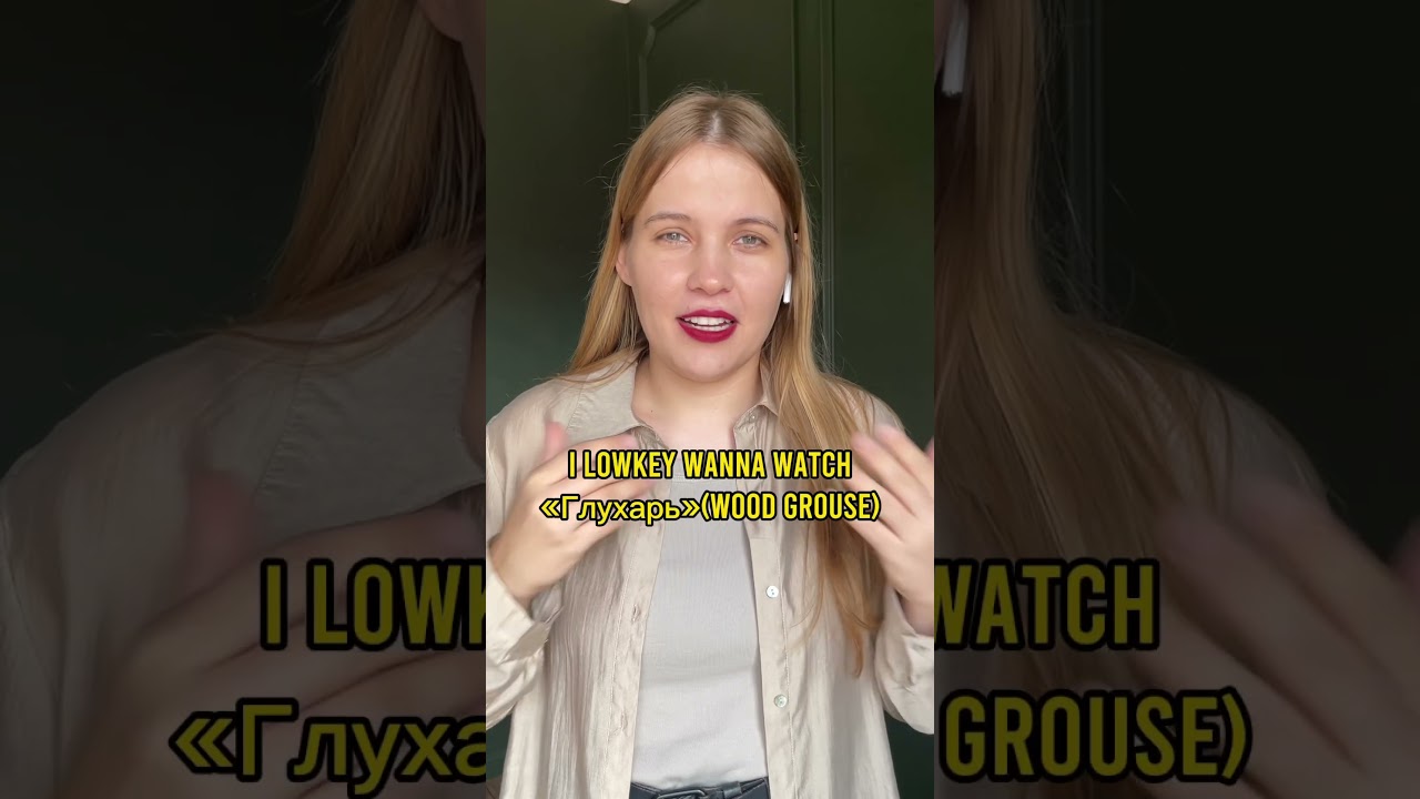 Что значит lowkey🇬🇧?