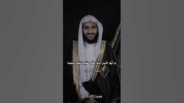 #القارئ_نواف_عزيز ‏"هو خَير مَن وطَئ الثرى  .. طوبى لمن صلّى عَليه وأكثَرا ﷺ"🌿.. #اكسبلورر #ترند