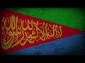 Eritrean Tigrinya Nasheed Eritrean Tigrinya Nasheed