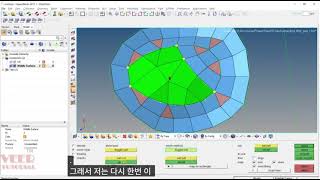 hypermesh  2D Mesh Project part 24