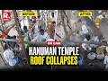BREAKING: Chilling CCTV Footage Shows Hanuman Temple Roof Collape In Maharashtra's Parbhani District