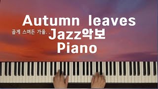autumn leaves - joseph kosm