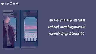 T-Max - Fight The Bad Feeling Boys Over Flowers Ost Mm Sub