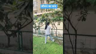 जीवन का तजुर्बा#motivationalshort#youtubeshorts