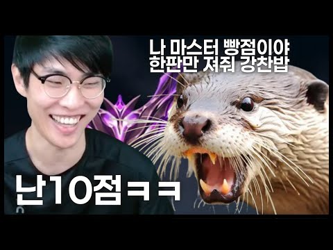 ㅋㅋㅋ적팀으로 고수달 만나서 디코킴