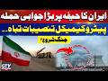 BREAKING: Iran Strikes Haifa Petrochemical Facilities | Iran Israel War Strat? | GTV News