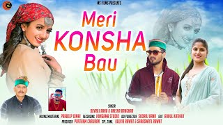 Kaunsha Bau Latest Garhwali Song 2024 Singer Devraj Rana Anisha Ranghar Maa Sherawali Films