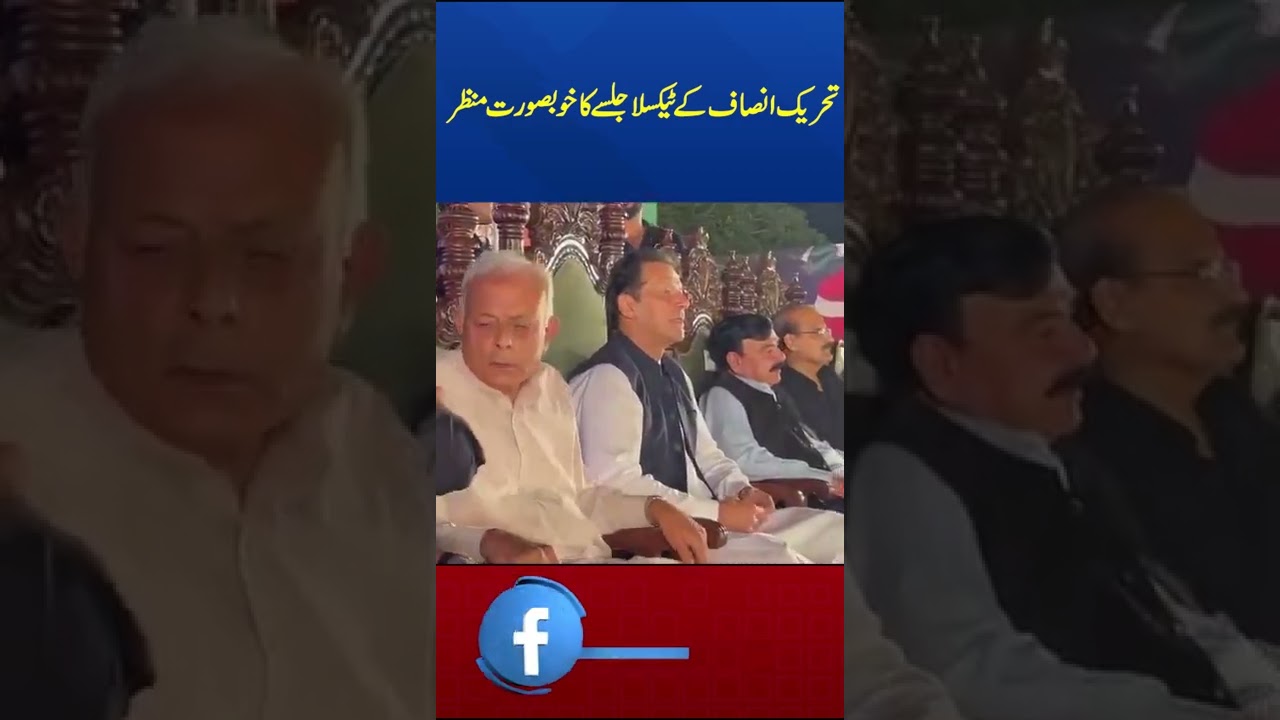 PTI Taxila Jalsy Ke Khubsurat Mazanir | Capital TV